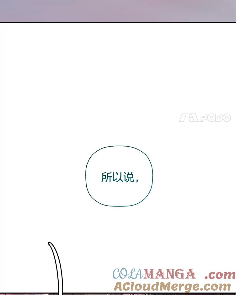 《异乡人》24.爆发 第89页