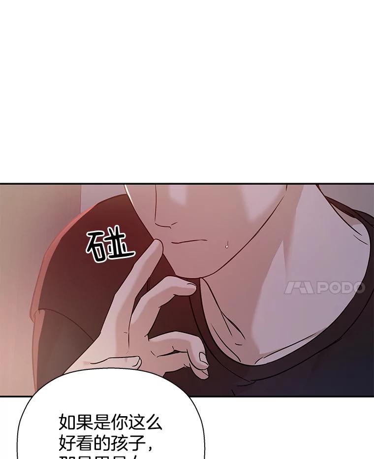 《异乡人》24.爆发 第75页