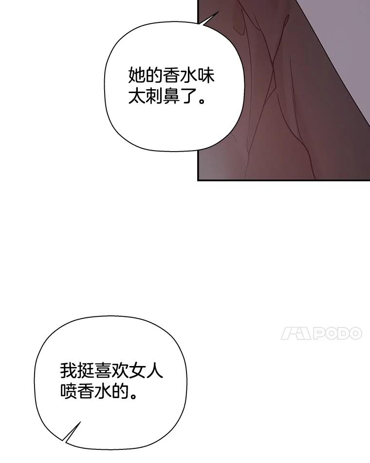 《异乡人》24.爆发 第68页
