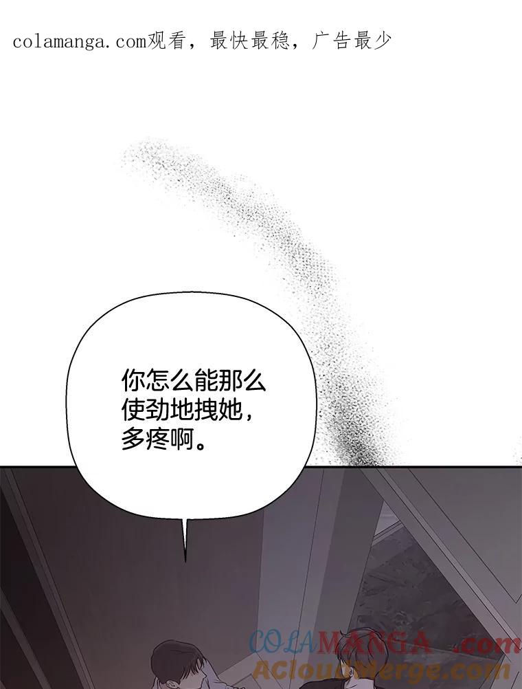 《异乡人》24.爆发 第1页