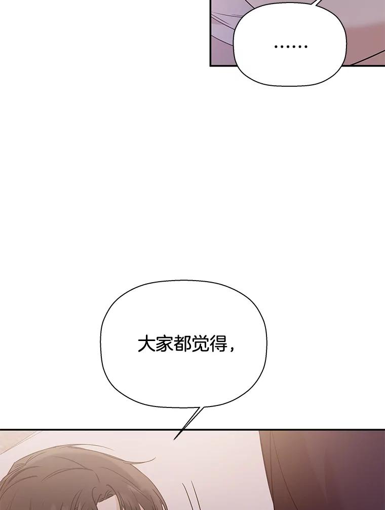 《异乡人》24.爆发 第44页