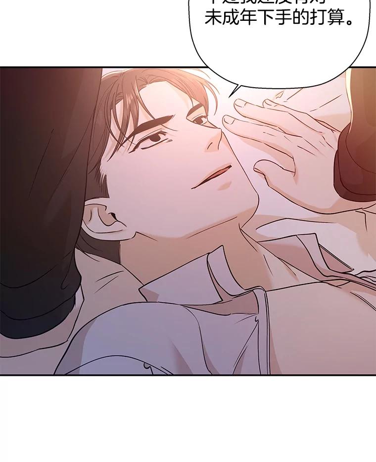 《异乡人》24.爆发 第78页