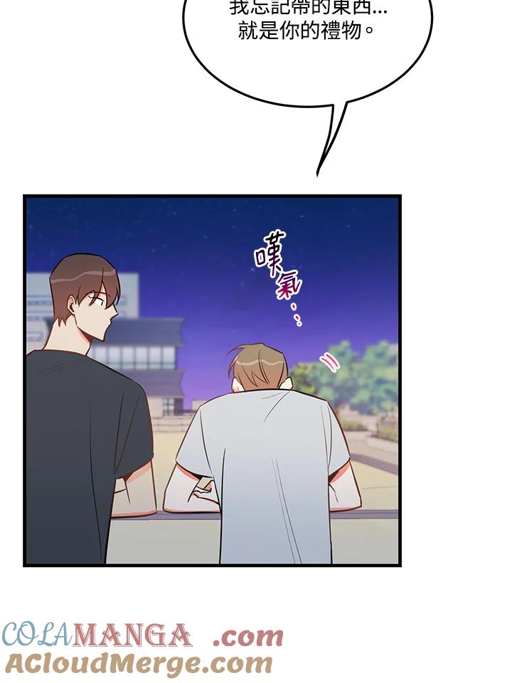 天菜帅哥换人当 - 第24话 - 第40张图