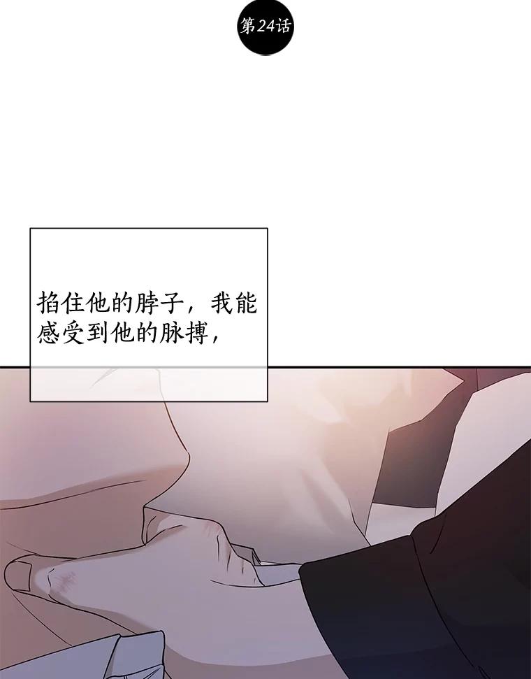 《异乡人》24.爆发 第56页