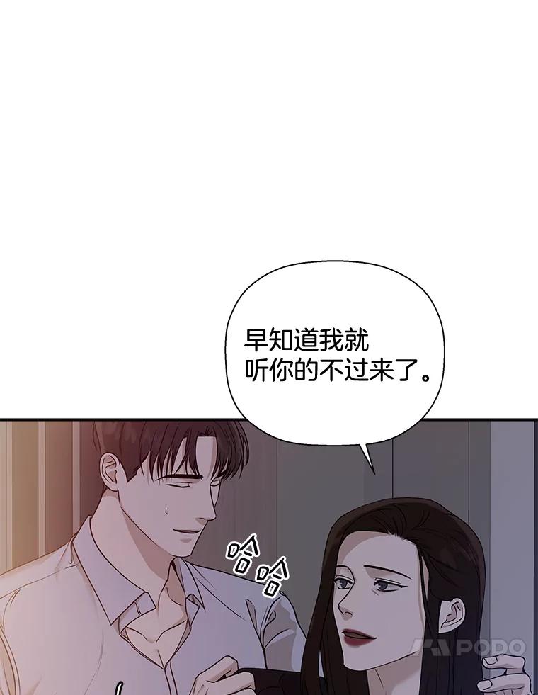 《异乡人》24.爆发 第11页