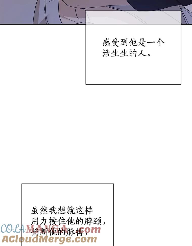 《异乡人》24.爆发 第57页
