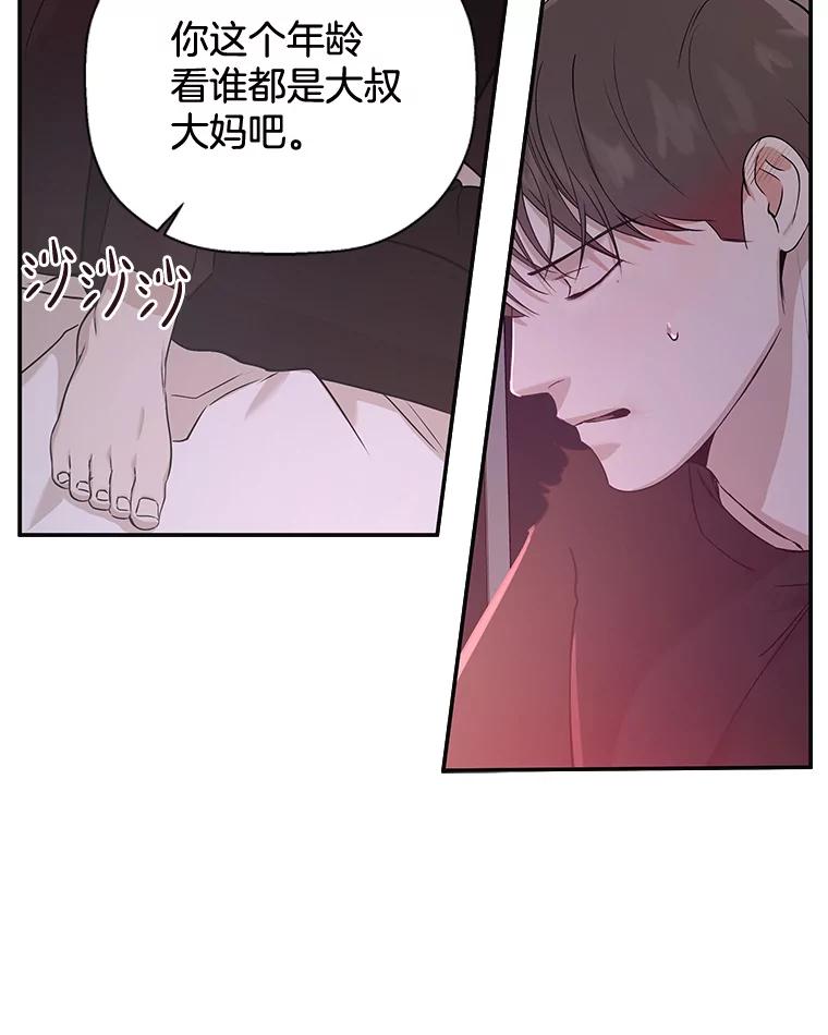 《异乡人》24.爆发 第71页