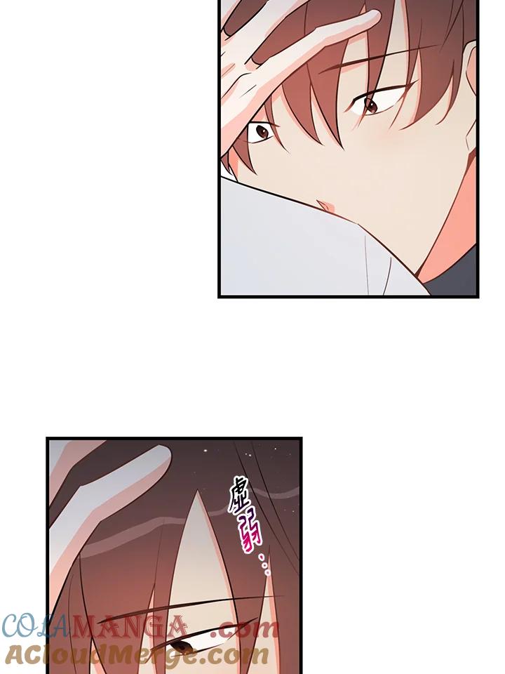 天菜帅哥换人当 - 第24话 - 第31张图