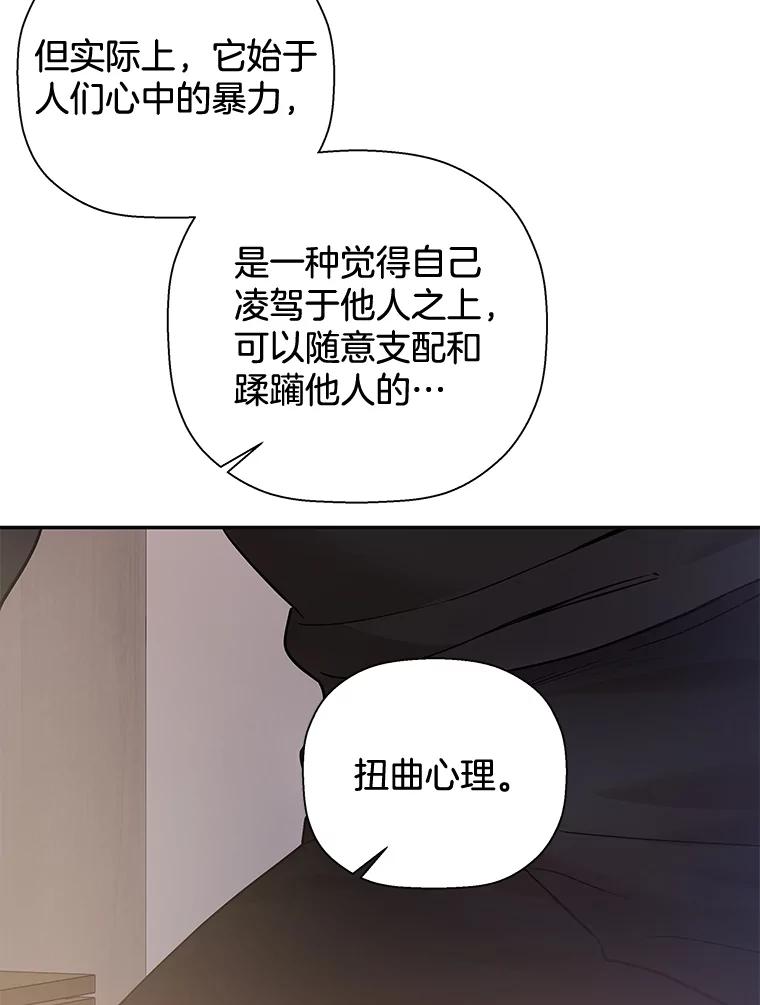 《异乡人》24.爆发 第47页