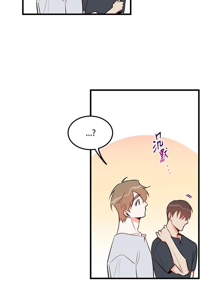 天菜帅哥换人当 - 第24话 - 第51张图