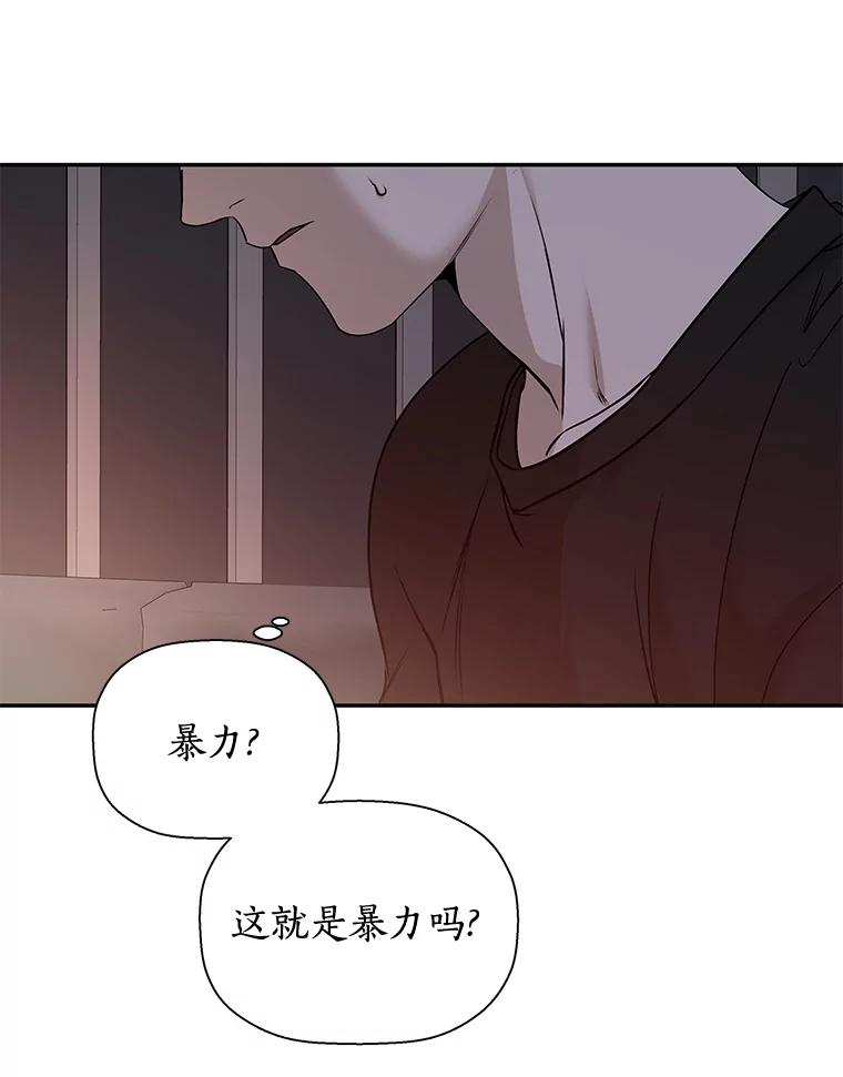 《异乡人》24.爆发 第59页