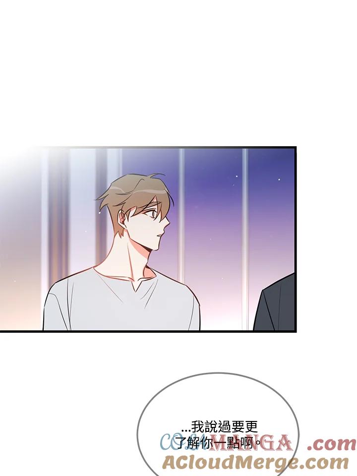 天菜帅哥换人当 - 第24话 - 第61张图