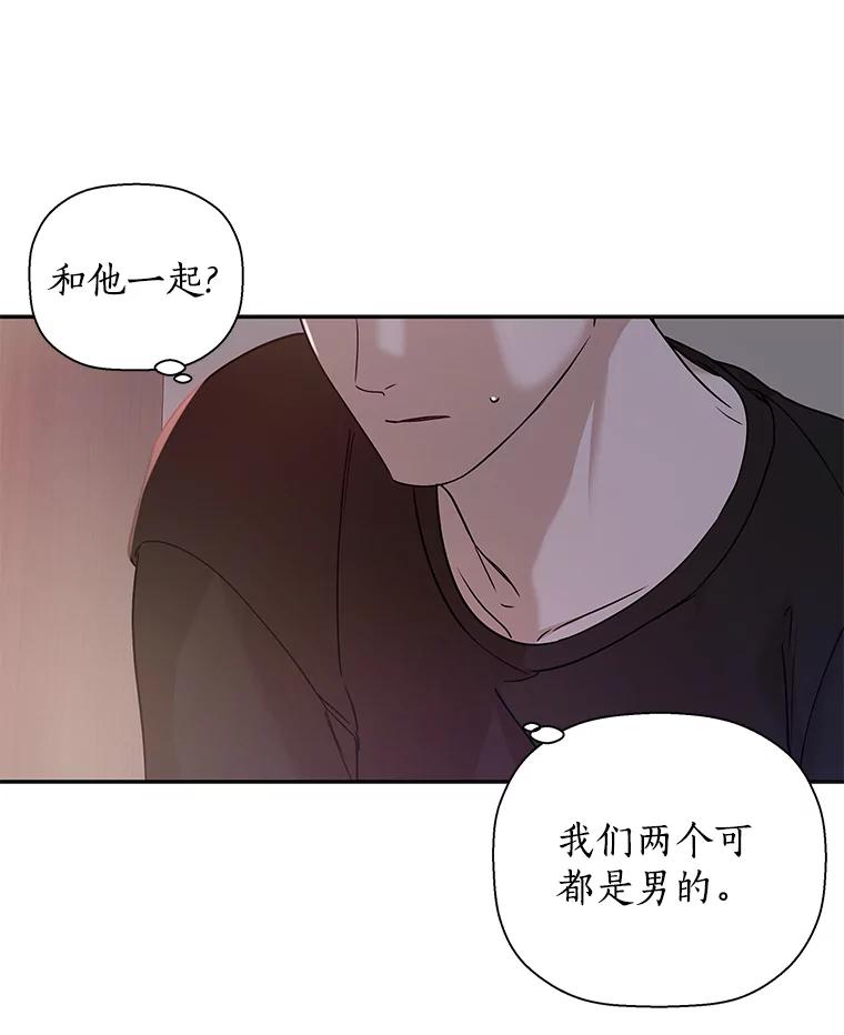 《异乡人》24.爆发 第74页