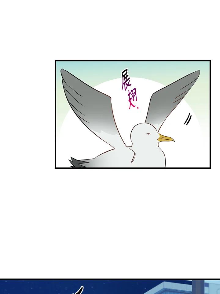 天菜帅哥换人当 - 第24话 - 第15张图