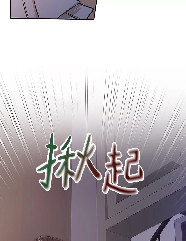 《异乡人》24.爆发 第19页