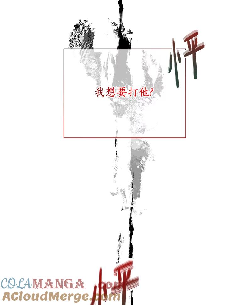 《异乡人》24.爆发 第53页
