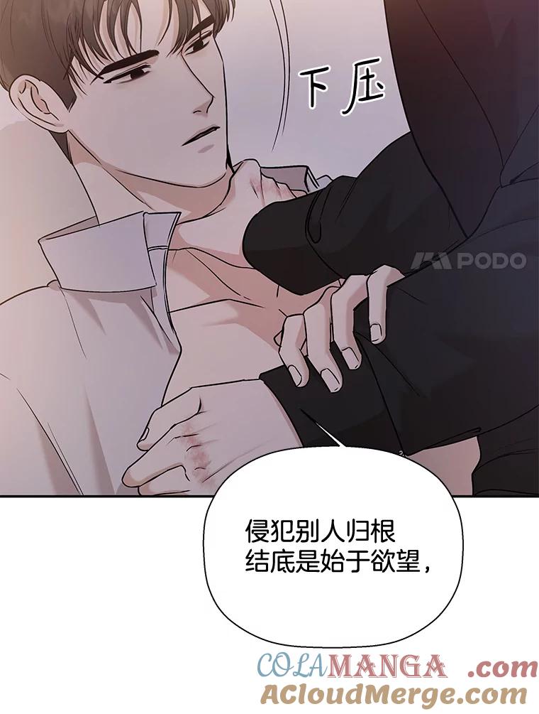 《异乡人》24.爆发 第45页
