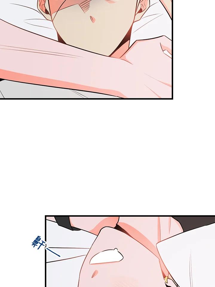 天菜帅哥换人当 - 第24话 - 第72张图