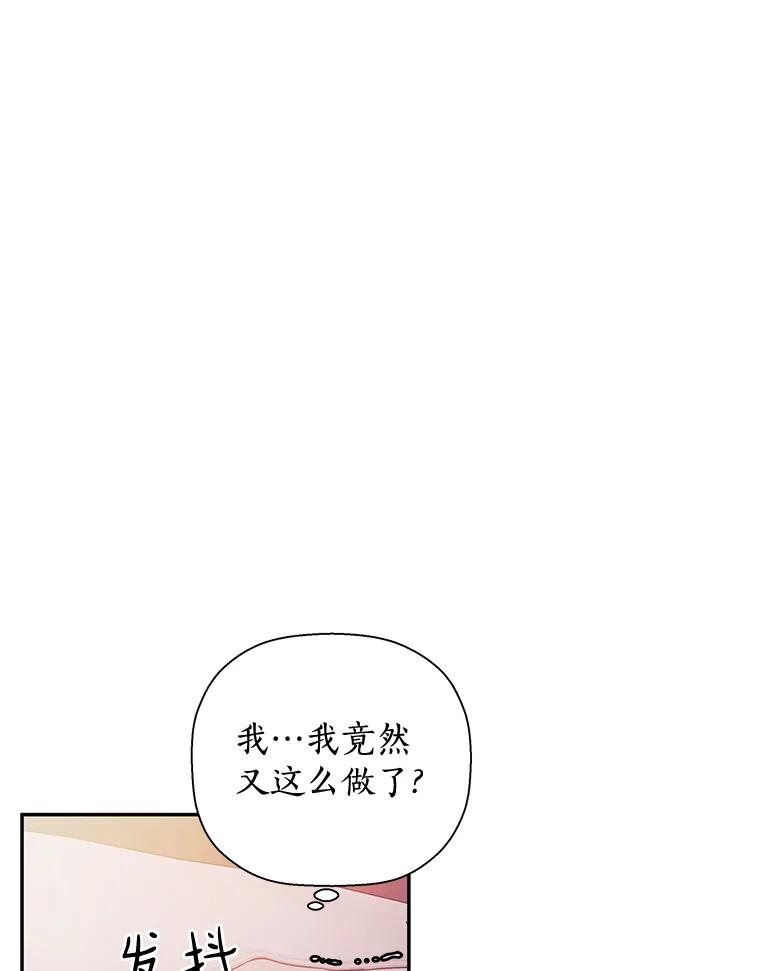 《异乡人》24.爆发 第60页