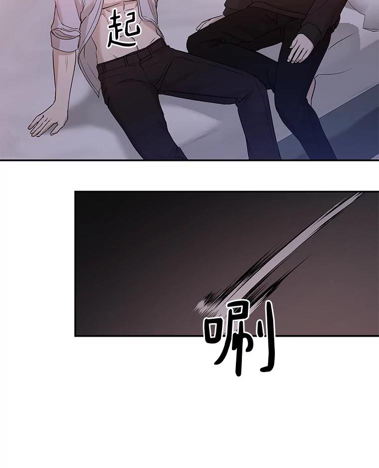 《异乡人》24.爆发 第80页