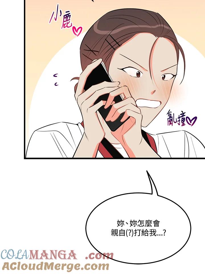 天菜帅哥换人当 - 第25话 - 第22张图