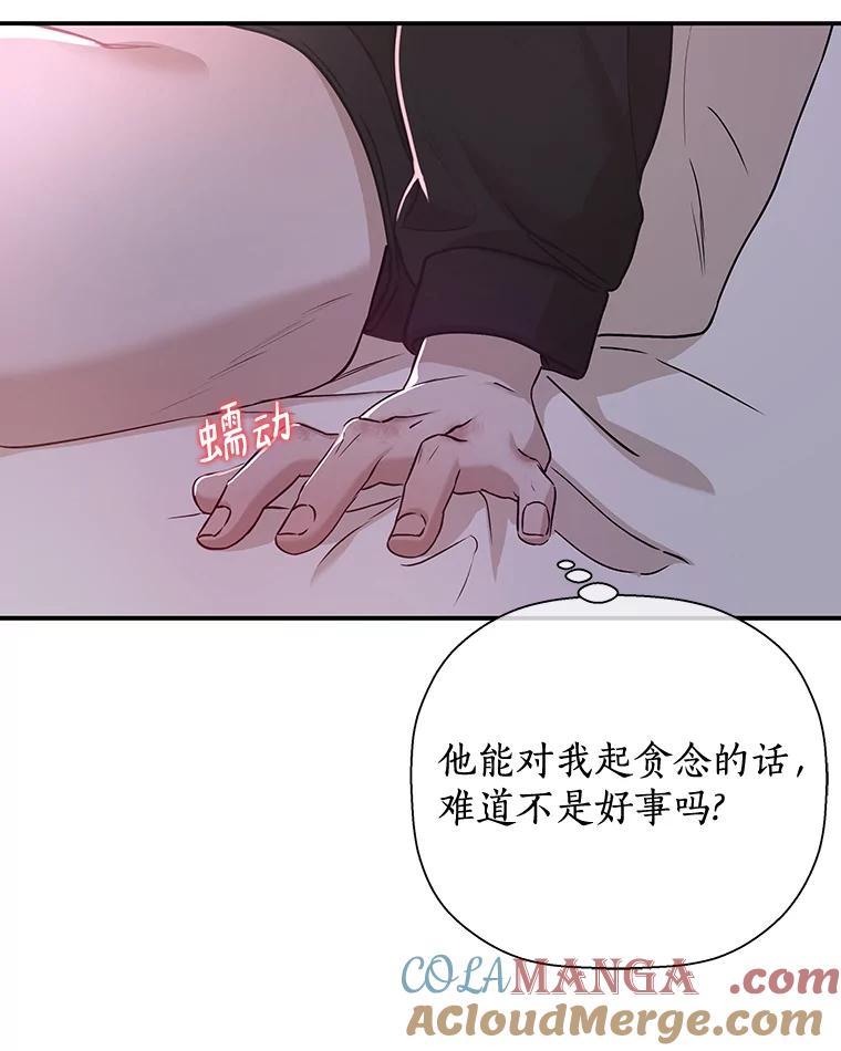 《异乡人》25.学习 第64页