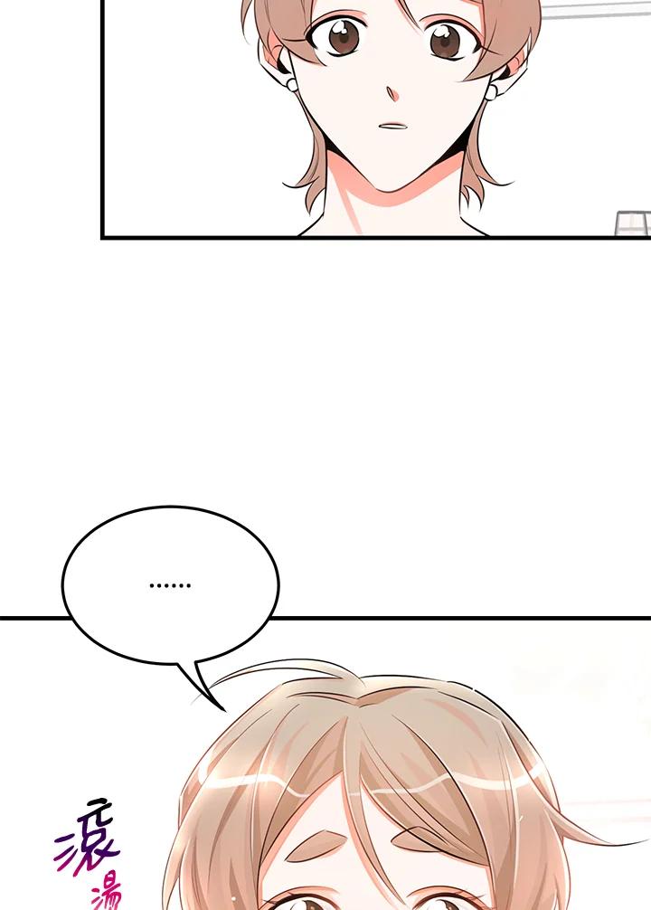 天菜帅哥换人当 - 第25话 - 第71张图