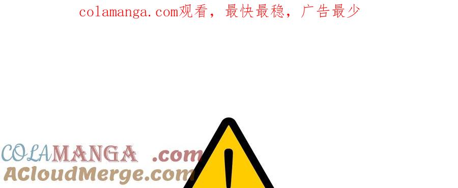 天菜帅哥换人当 - 第25话 - 第1张图