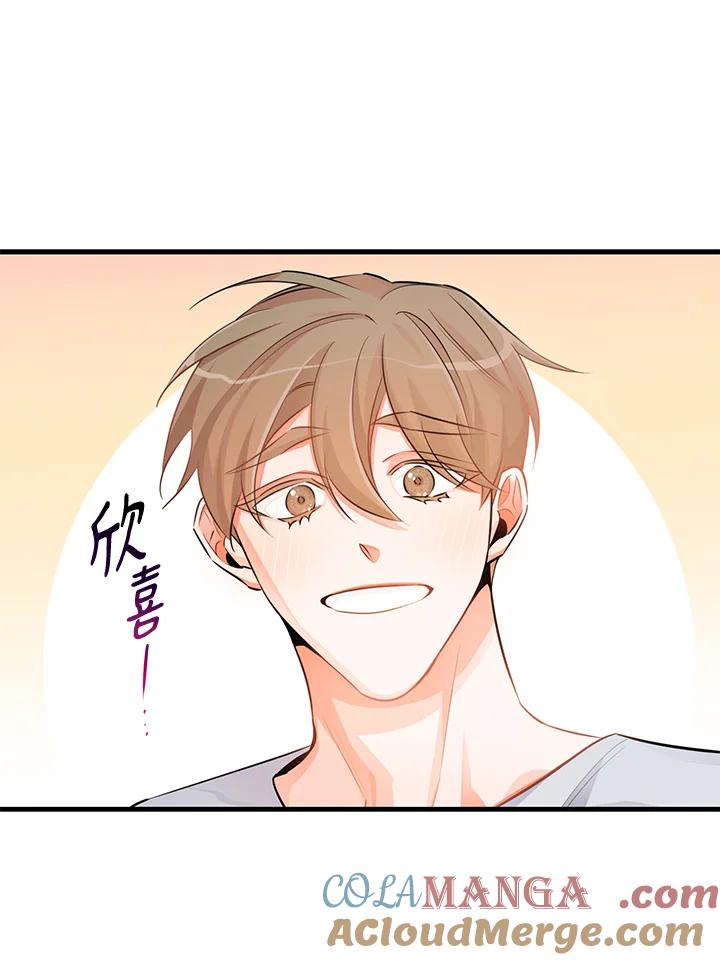 天菜帅哥换人当 - 第25话 - 第13张图