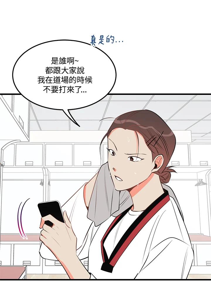 天菜帅哥换人当 - 第25话 - 第18张图