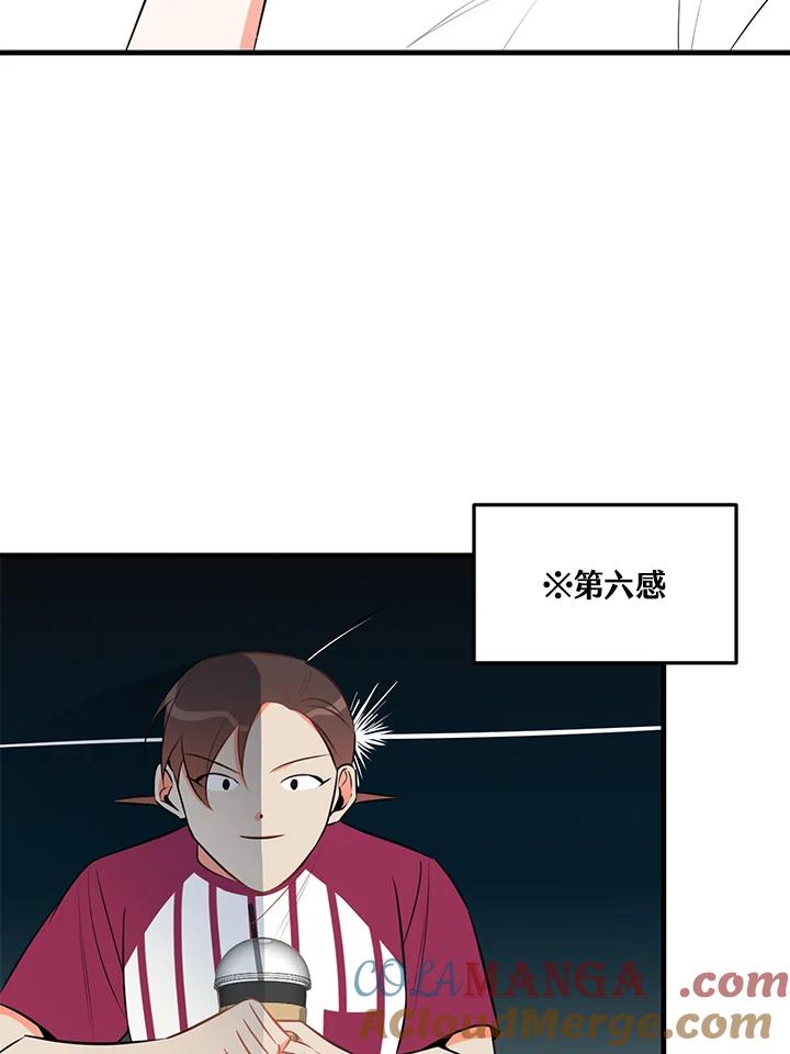 天菜帅哥换人当 - 第25话 - 第64张图