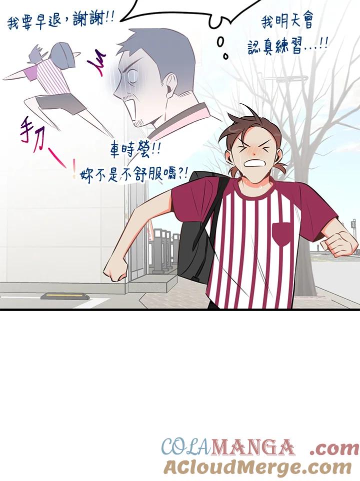 天菜帅哥换人当 - 第25话 - 第37张图