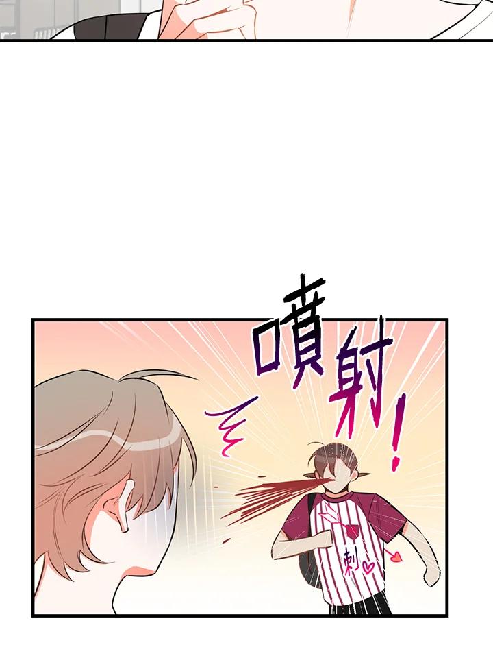 天菜帅哥换人当 - 第25话 - 第41张图