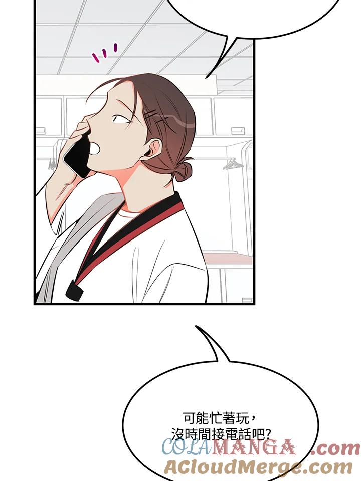 天菜帅哥换人当 - 第25话 - 第25张图