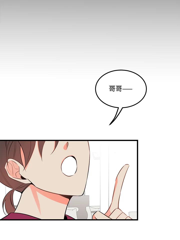 天菜帅哥换人当 - 第25话 - 第60张图