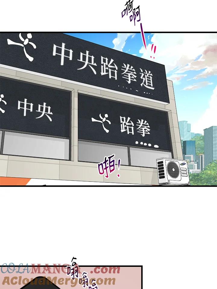 天菜帅哥换人当 - 第25话 - 第16张图