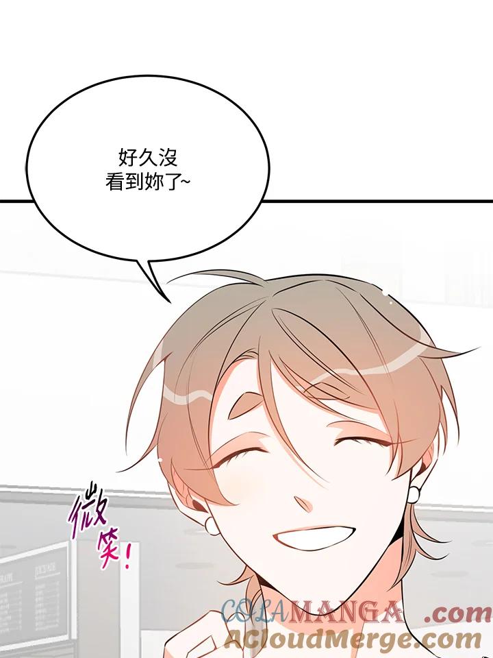 天菜帅哥换人当 - 第25话 - 第40张图