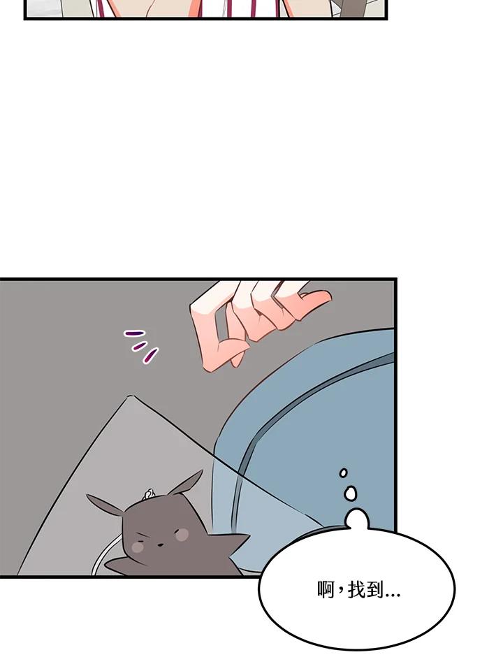 天菜帅哥换人当 - 第25话 - 第50张图