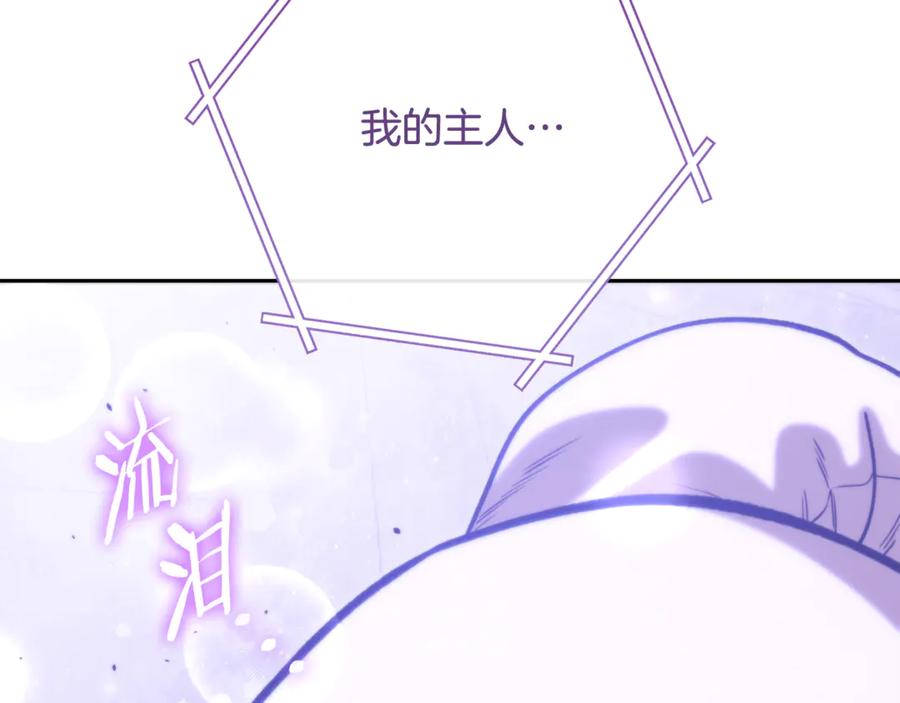 重启地下城 第252话 再见了我的主人 第328页