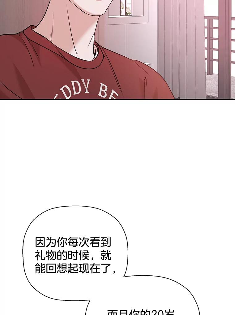 《异乡人》26.庆祝的意义 第78页