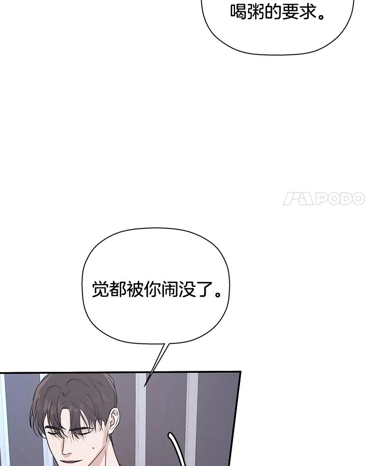 《异乡人》26.庆祝的意义 第56页