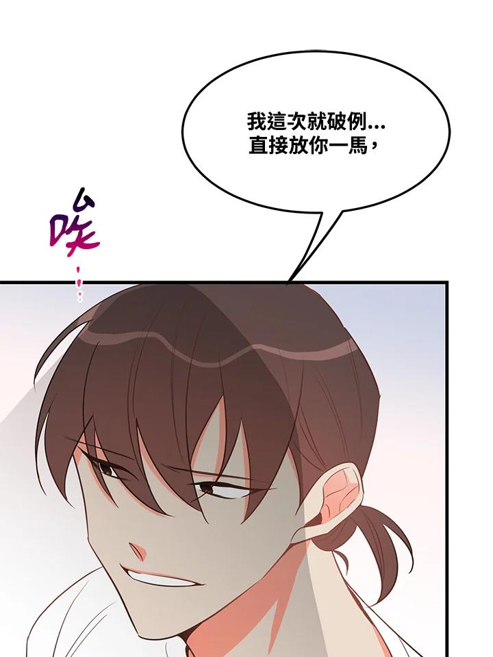 天菜帅哥换人当 - 第26话 - 第39张图