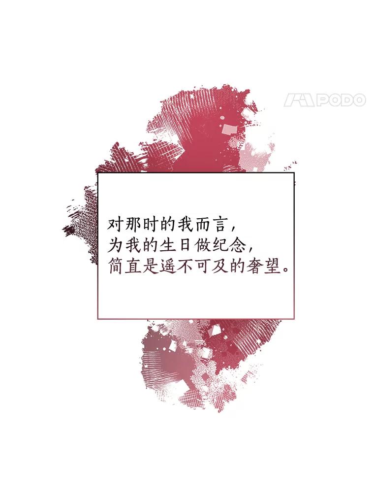 《异乡人》26.庆祝的意义 第83页