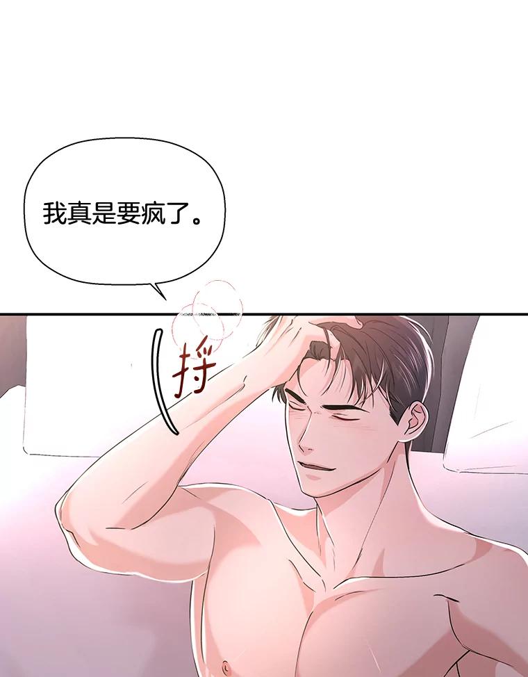 《异乡人》26.庆祝的意义 第36页