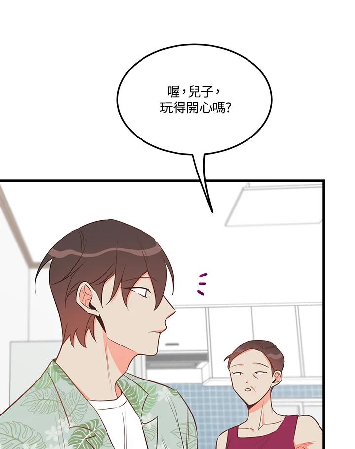 天菜帅哥换人当 - 第26话 - 第35张图