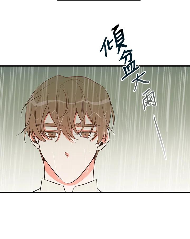 天菜帅哥换人当 - 第26话 - 第72张图