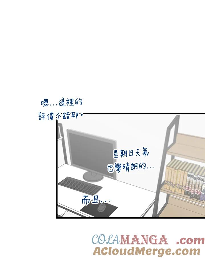 天菜帅哥换人当 - 第26话 - 第70张图