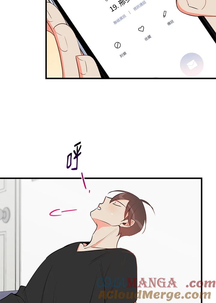 天菜帅哥换人当 - 第26话 - 第67张图