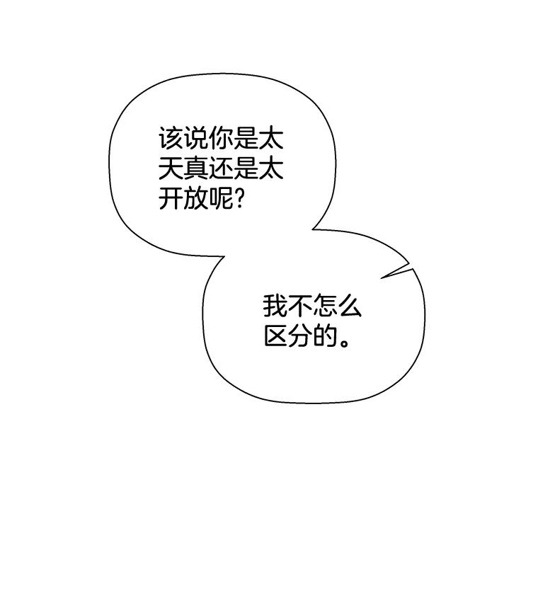 《异乡人》26.庆祝的意义 第17页