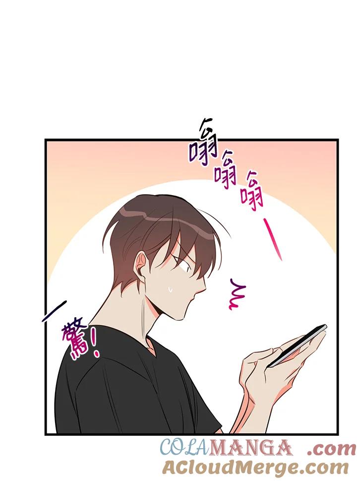 天菜帅哥换人当 - 第26话 - 第49张图